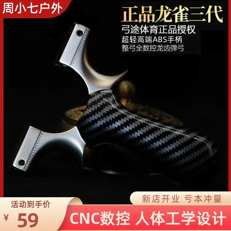 新款弓途龙雀弹弓成人户外竞技实战比赛高精准度扁皮筋弹弓架子