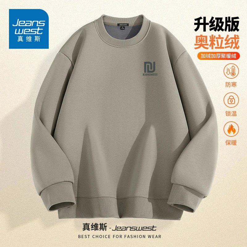 真维斯黑色简约加绒圆领卫衣男款秋冬潮牌痞帅高级感休闲男装上衣