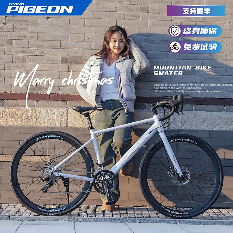 飞鸽铝合金车架平把弯把公路车蓝图变速器碟刹成人学生上下班通勤