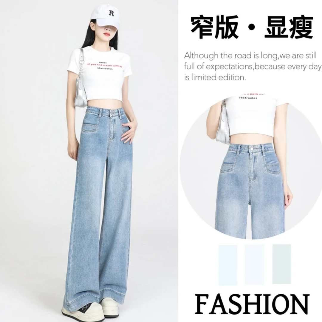 001#早秋阔腿牛仔裤女高腰复古小个子潮流薄款宽松时尚显瘦直筒