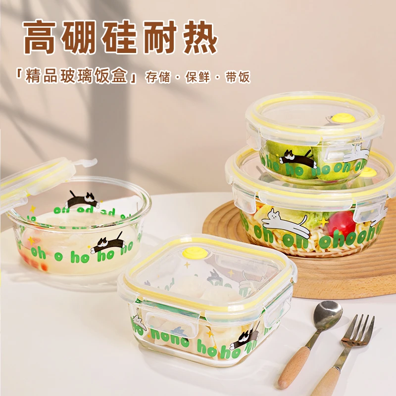 玻璃保鲜盒饭盒微波炉加热专用碗学生上班族带饭餐盒密封便当盒