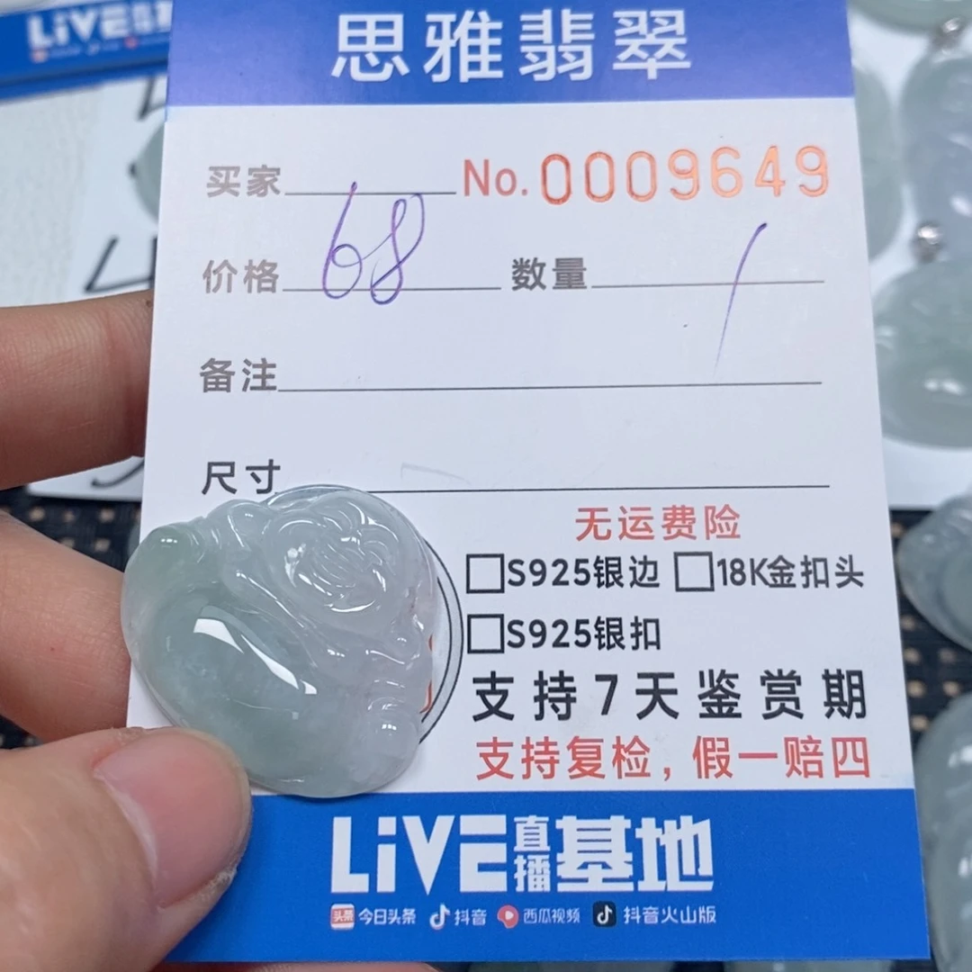 翡翠颈饰未镶嵌天然缅甸翡翠