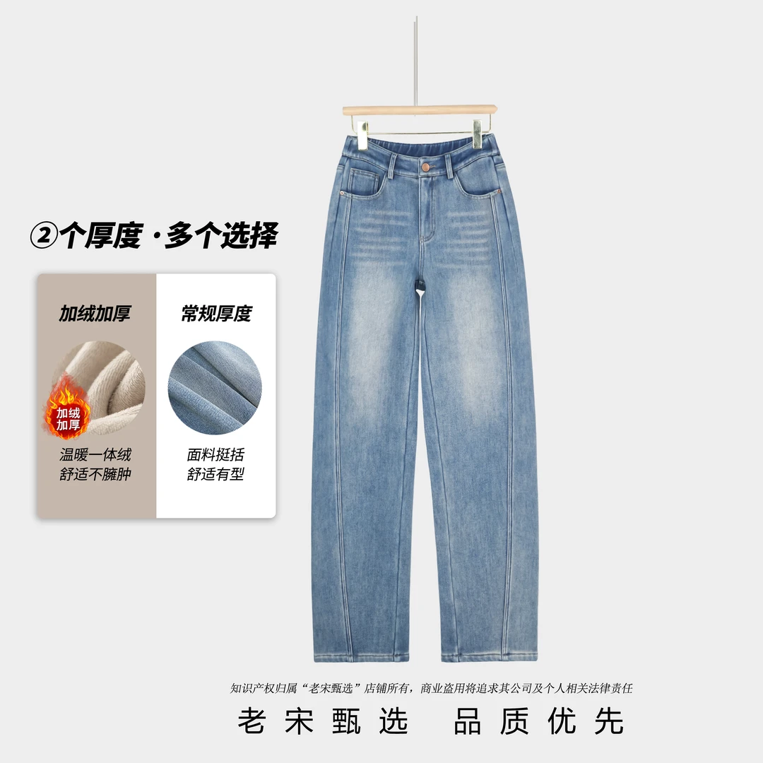 25秋冬新款浅蓝加绒弯刀牛仔裤宽松高腰显瘦百搭时尚休闲裤6673