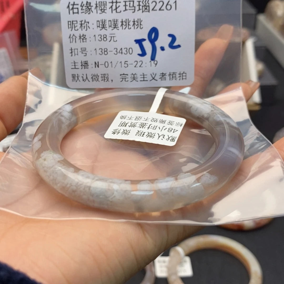 玛瑙/玉髓手镯合金噗**桃