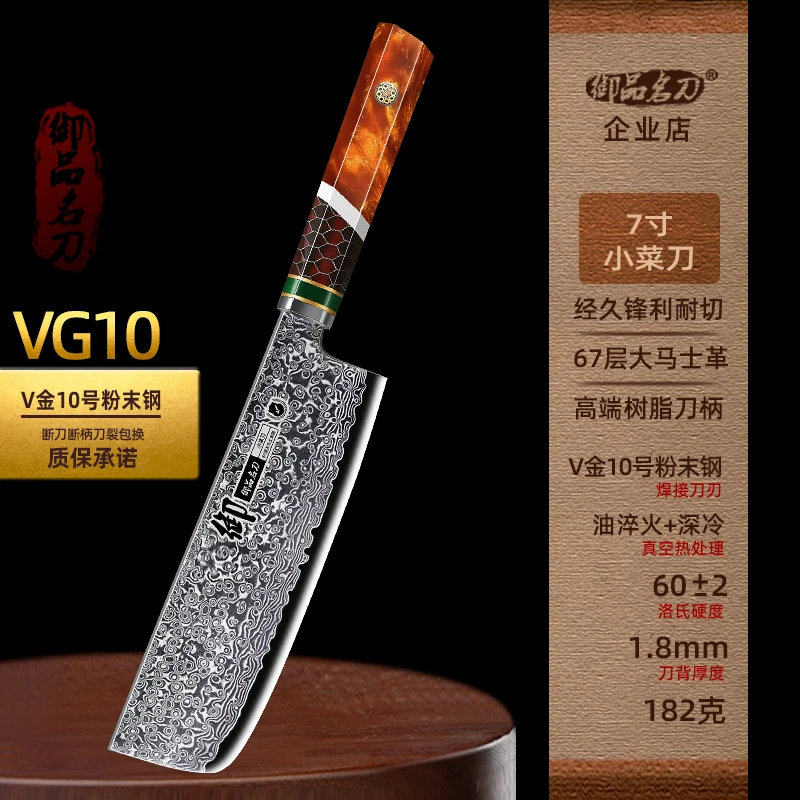 御品名刀小菜刀三文鱼生刀酒店商用厨师专用刀大马士革钢小菜切刀