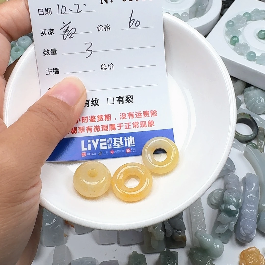 高***兴翡翠未镶嵌挂件666
