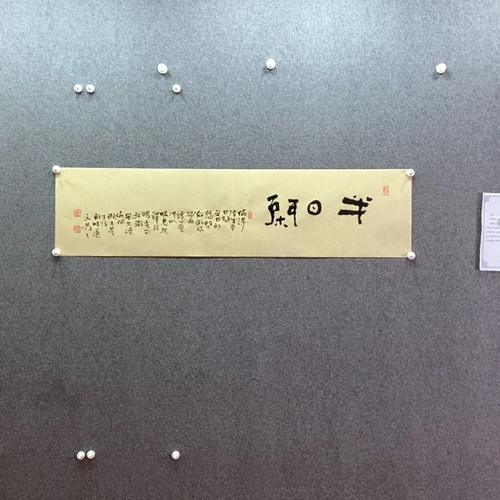 书法书法作品多次参加