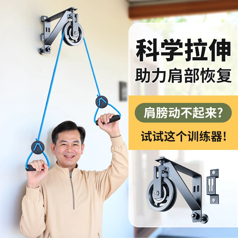 家用中老年肩关节上肢恢复器材锻炼手臂手部胳膊牵引门上滑轮吊环
