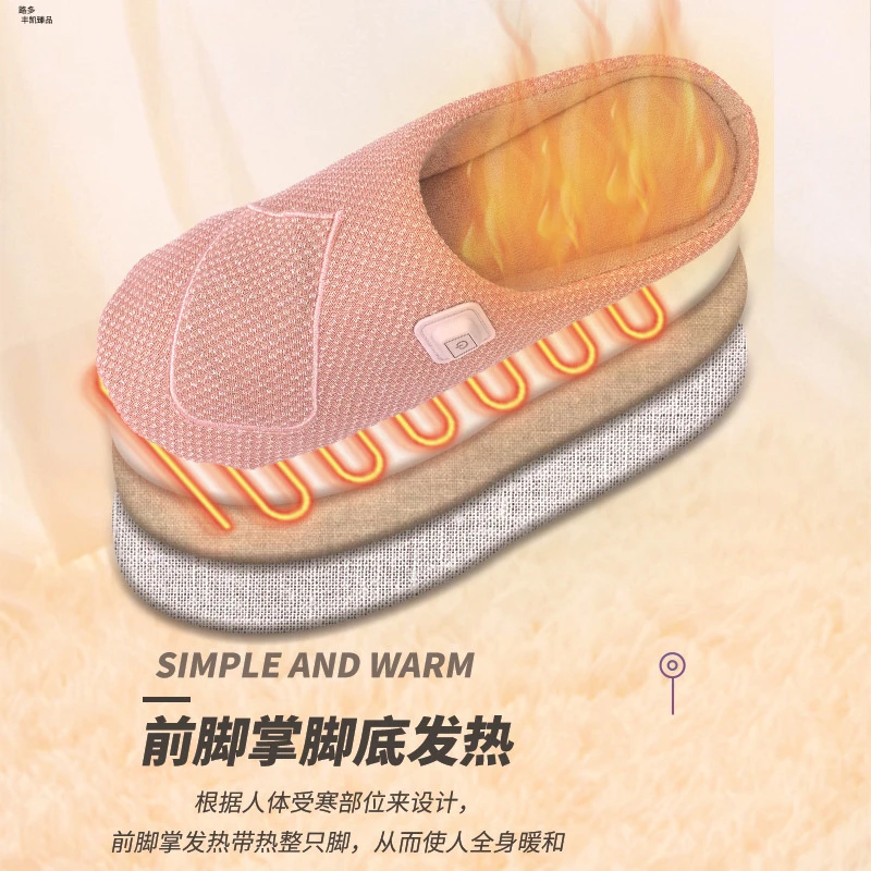 暖脚办公加热发热拖鞋男棉拖鞋女居家棉拖充电暖脚鞋