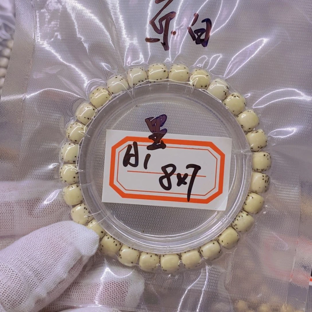 星月菩提手串大****里99999999999