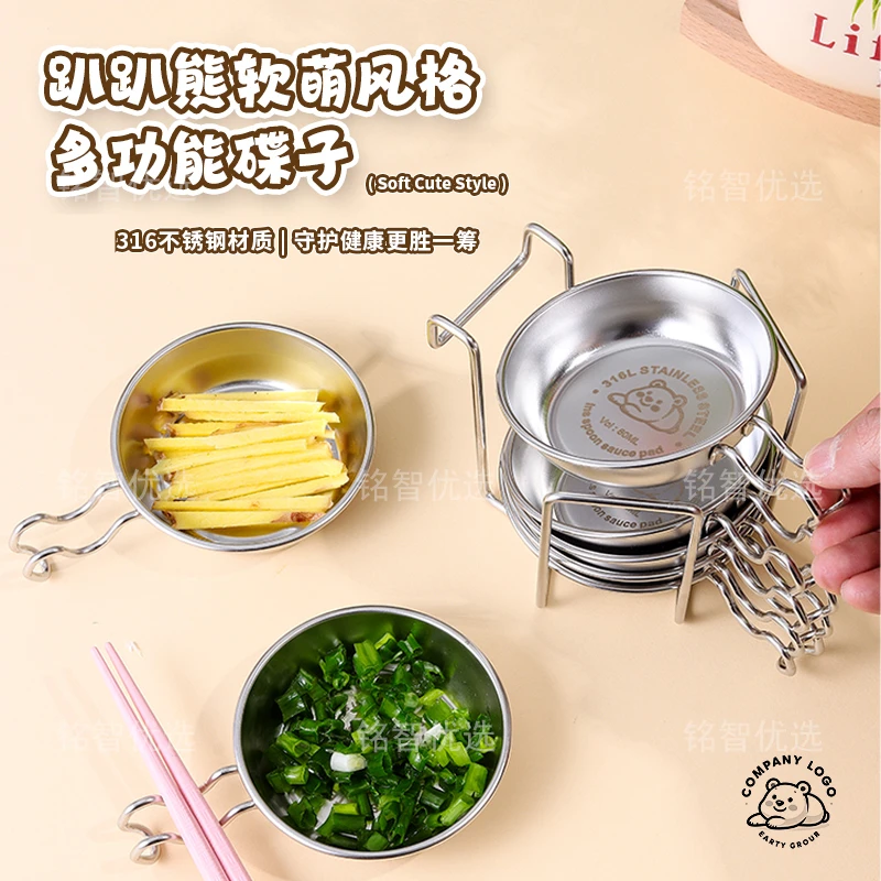 【软萌趴趴熊筷架蘸碟】316不锈钢碟子可爱风多功能小清新圆形配菜
