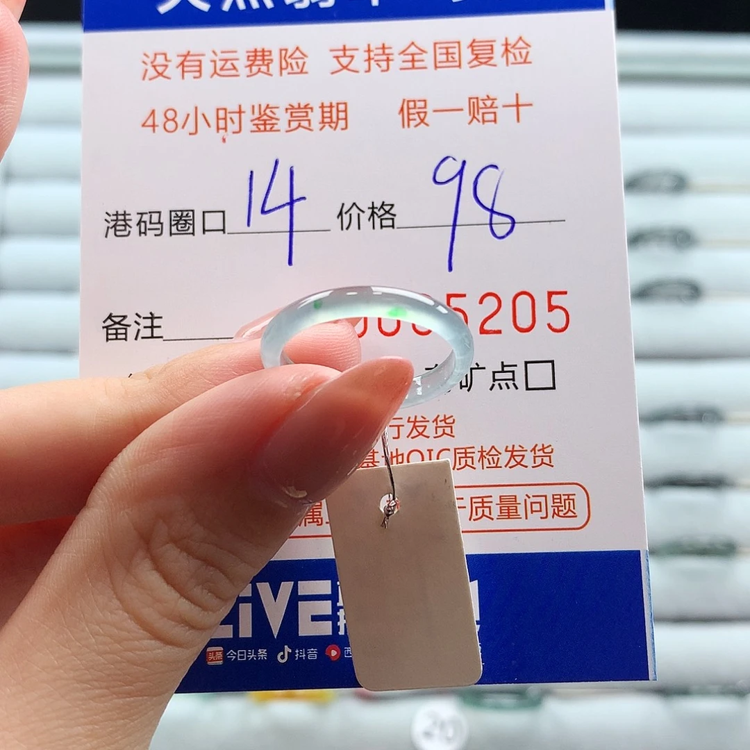 翡翠未镶嵌戒指翡翠