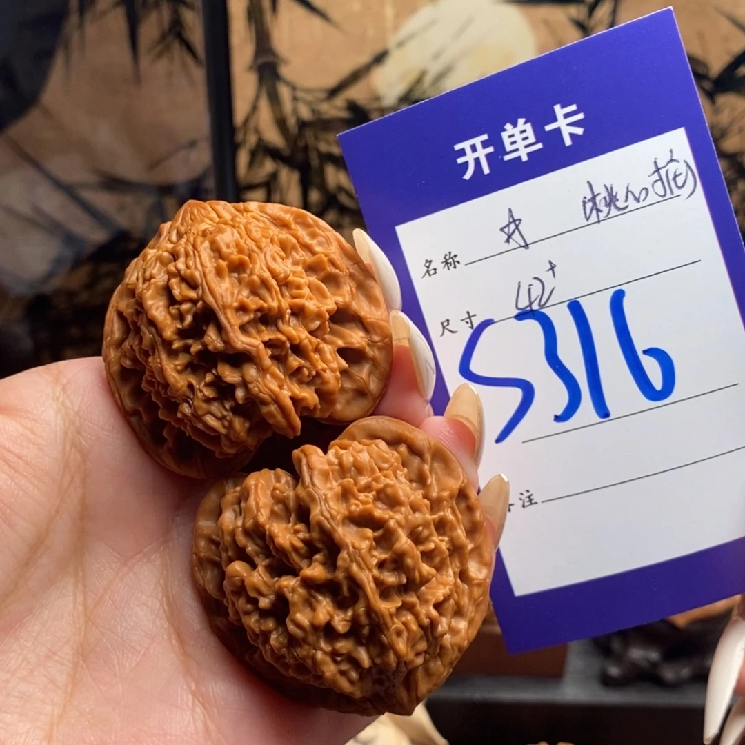 把件文玩核桃满天星42