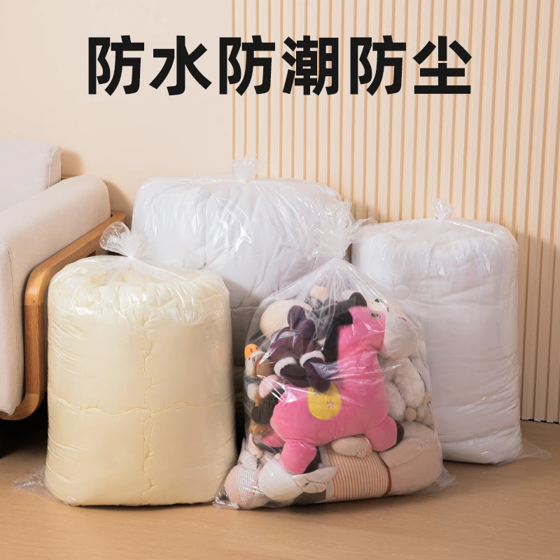 【新疆包邮】透明收纳袋家用棉被防尘防潮收纳大容量加厚多打包袋