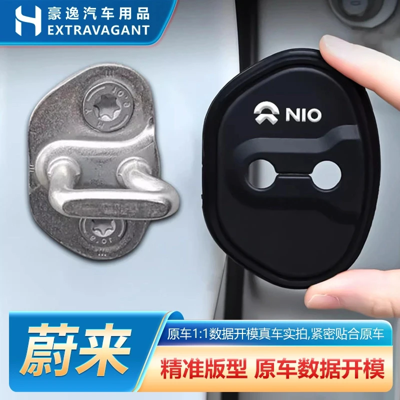 25款蔚来ET5TEC7ES6ES7es8汽车门锁盖门盖扣减震垫车门减震垫