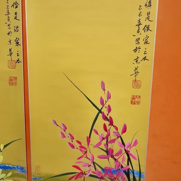 国画黄春香兰花红色93/34