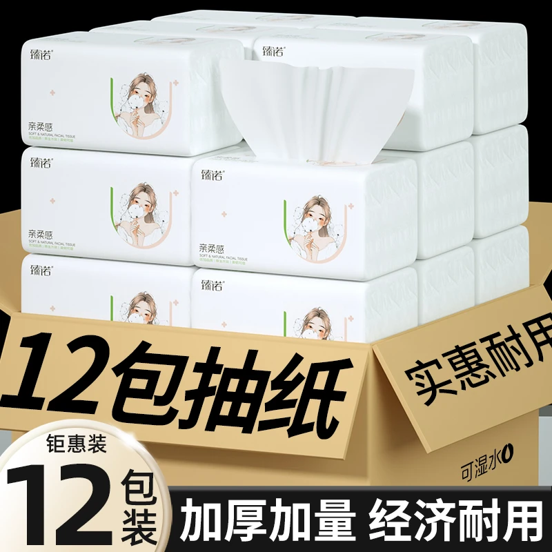 104抽180mm*160mm84抽普通抽纸可湿抽取式一次性家用母婴加厚两用