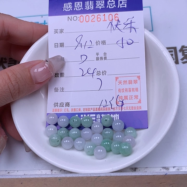 快***心未镶嵌手链翡翠翡翠