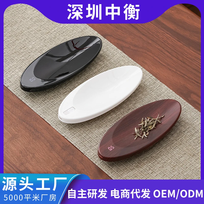 源头工厂茶具茶则茶叶电子称茶则称 电子茶则茶则秤茶荷秤