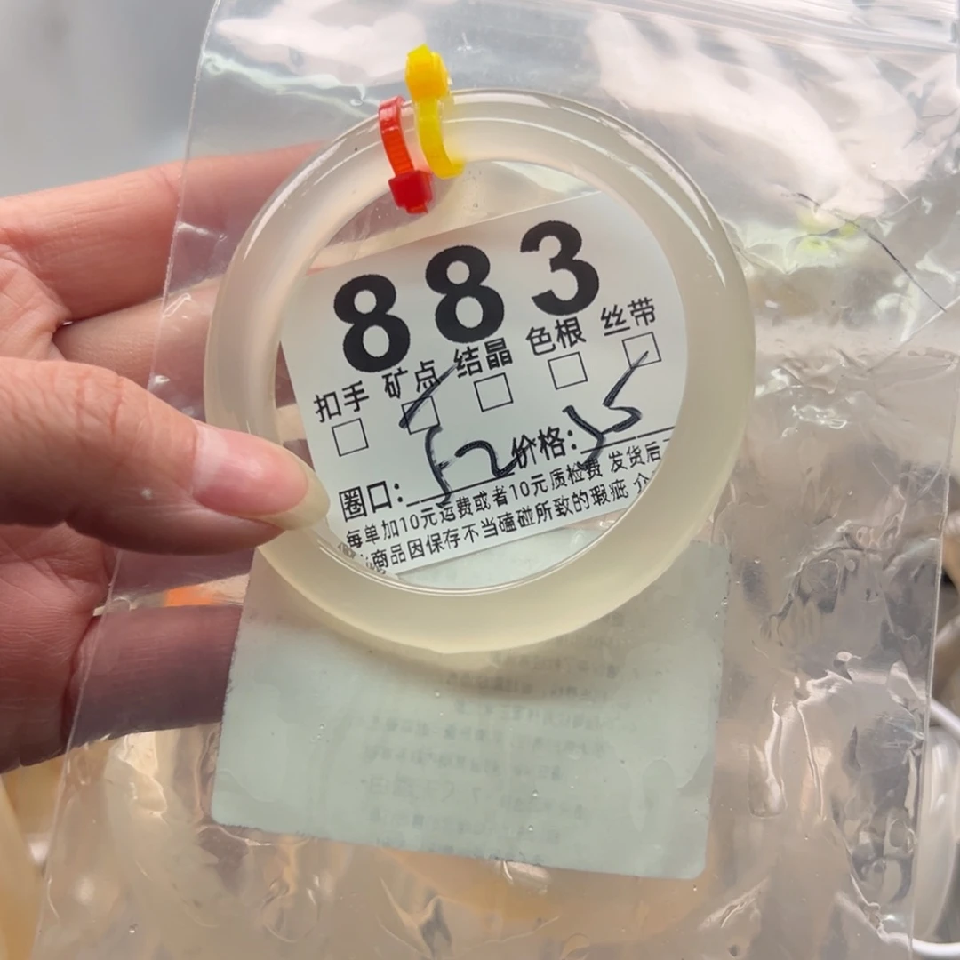 玛瑙/玉髓未镶嵌手镯883