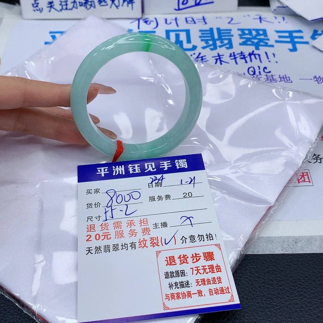 翡翠手镯未镶嵌srctvnunimimo