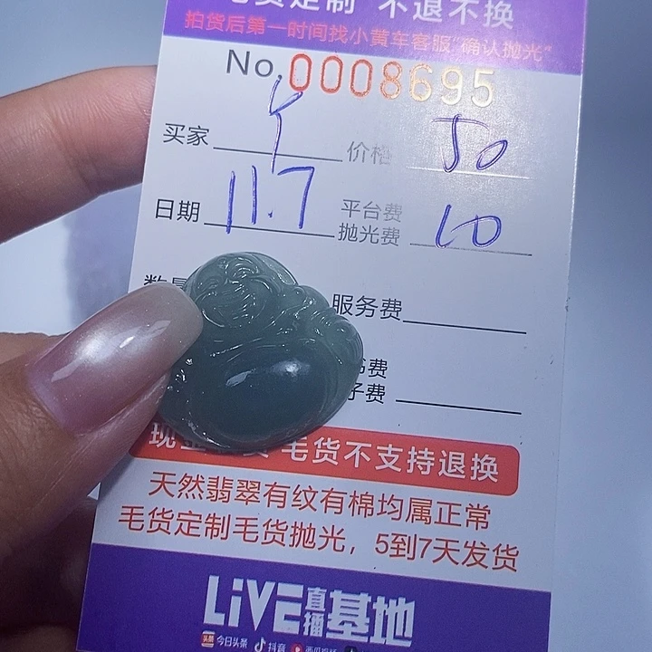 丫***丫定制翡翠未镶嵌翡翠