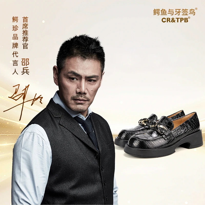 鳄鱼与牙签鸟鳄鱼真皮女鞋潮流女鞋 厚底一脚蹬乐福鞋 EZW202332A