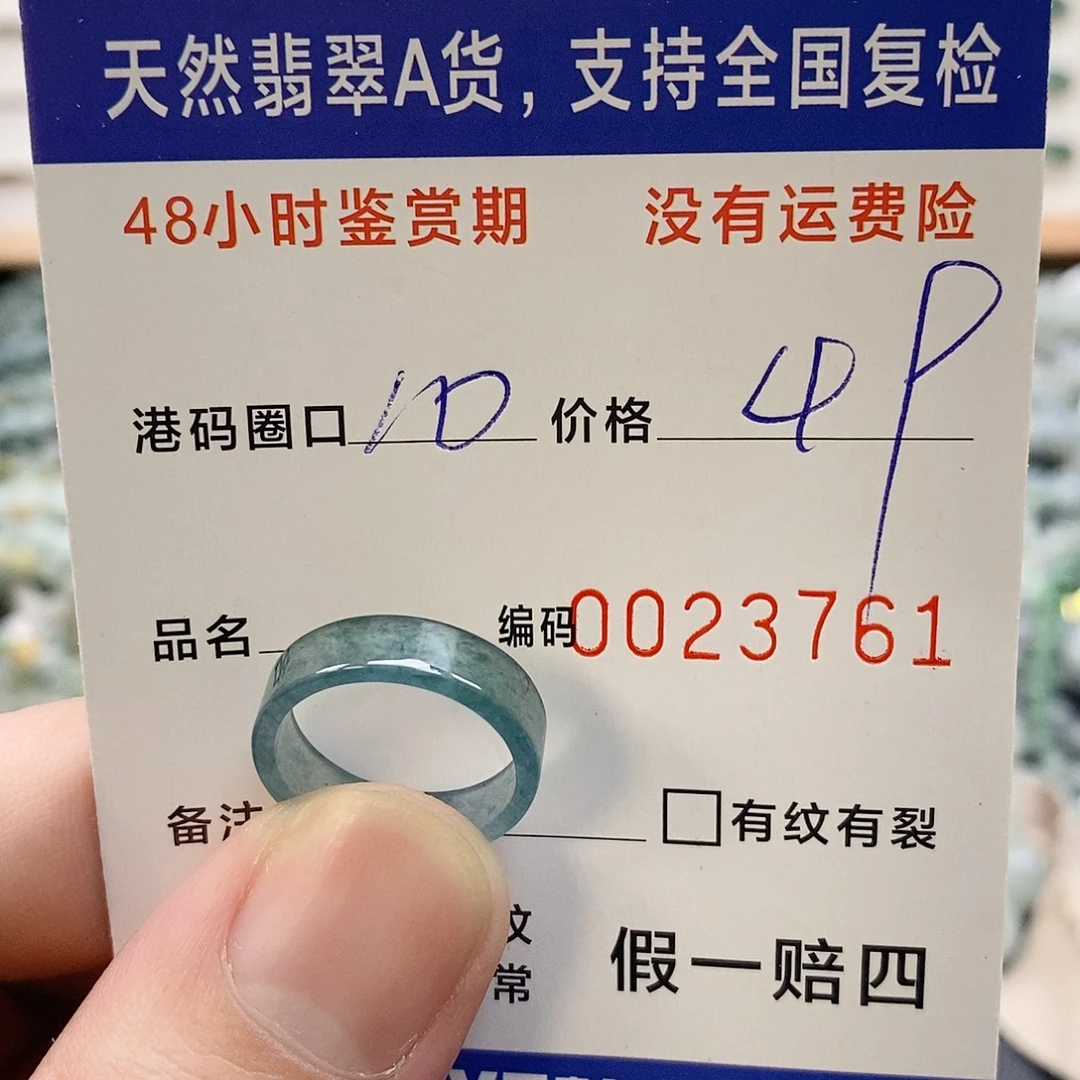 翡翠未镶嵌戒指111113761