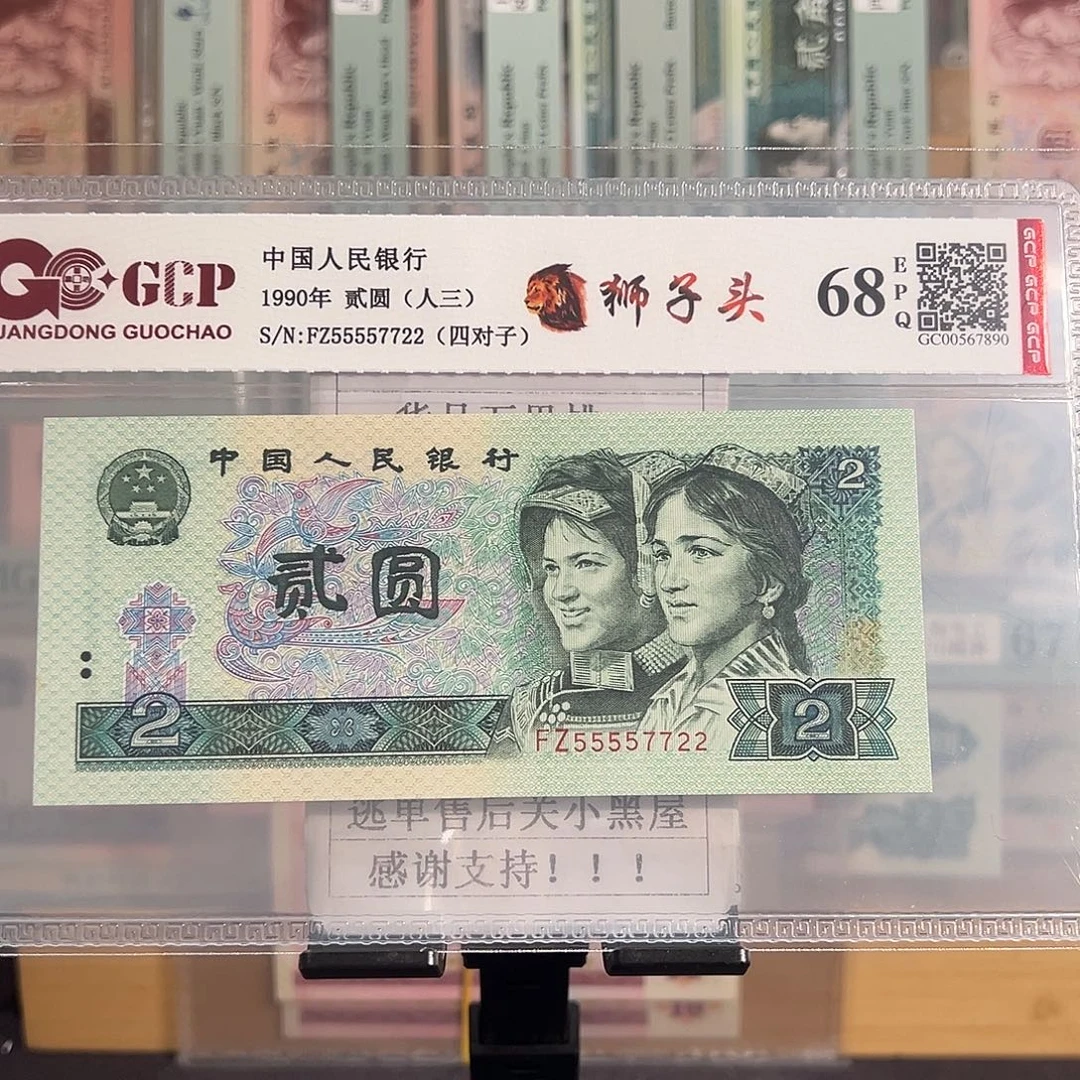 55557722四对子数三