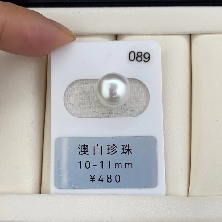 定制海水珍珠未镶嵌裸珠