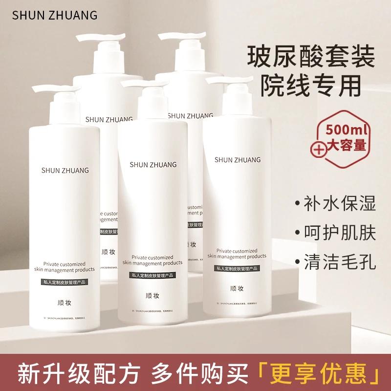 美容院专用护肤品套装大瓶装正品玻尿酸肌肤水疗面部高端院线