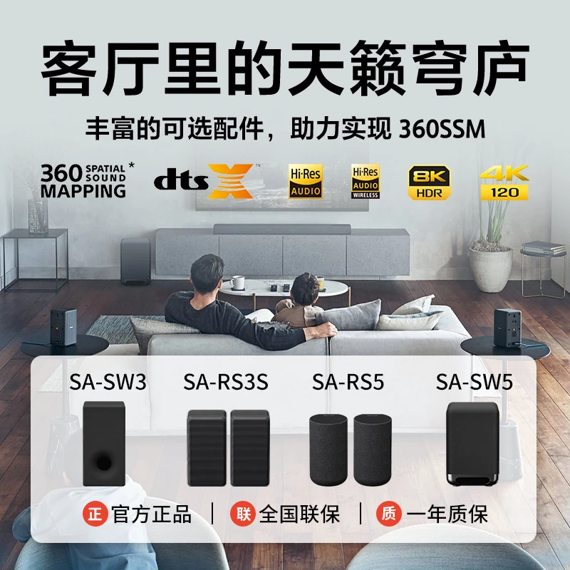 Sony/索尼低音炮后环绕音响适配A9000/A8000/A7000/A5000/A3000