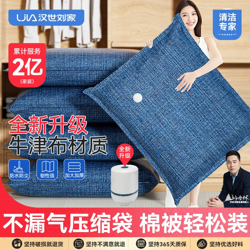抽真空压缩袋收纳袋被子衣物衣服专用棉被行李箱装羽绒服布艺袋子