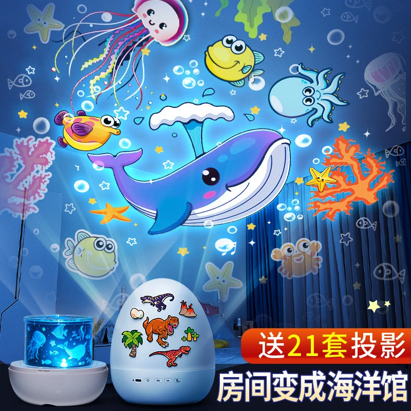 万火星空投影仪小夜灯蓝牙音响卧室灯满天星星光玩具儿童女孩梦幻