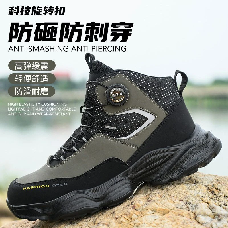 跨境新品钢包头防砸防刺穿劳保鞋轻便舒适耐磨安全鞋旋转纽扣快