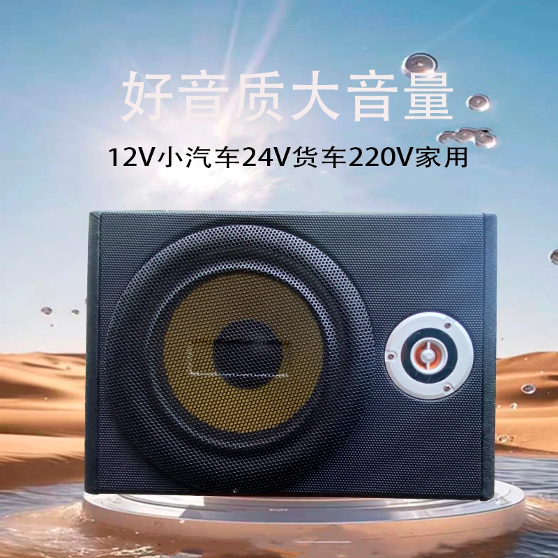 8寸超薄12v24v220v通用车载家用低音炮音响无线蓝牙u盘低音炮车载