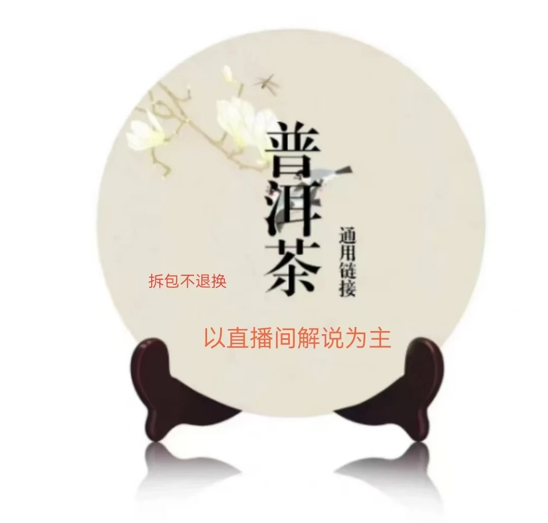 2005年·509批次7262·熟饼357g