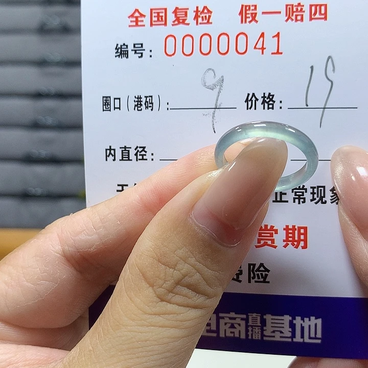 翡翠未镶嵌戒圈0041