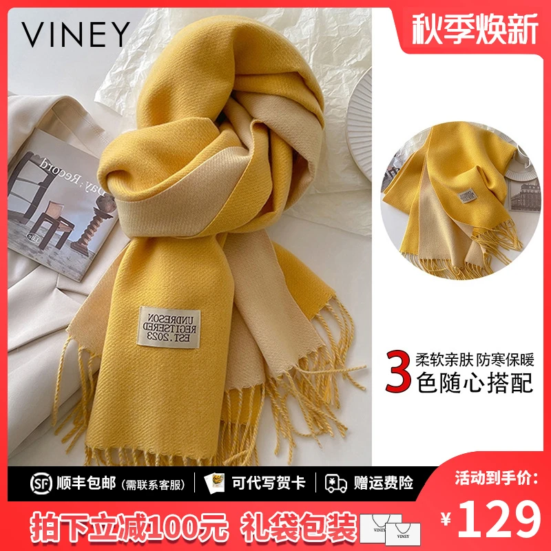 Viney围巾女冬季2025新款围脖保暖披肩外搭生日礼物送女友送老婆