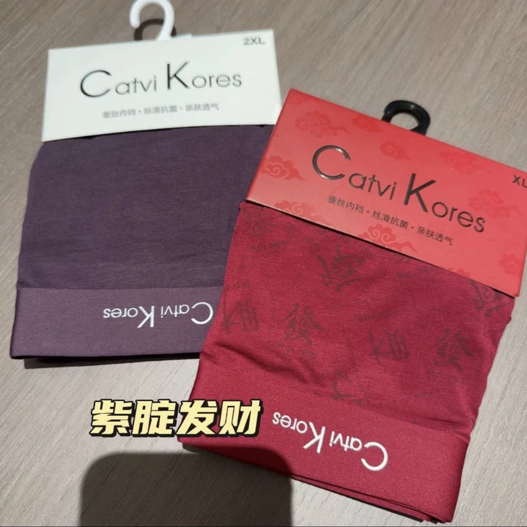 莫代尔男士无痕内裤中腰舒适透气纯色蚕丝底裆亲肤四角裤