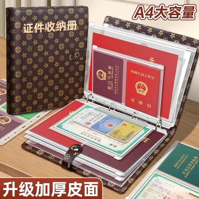 家庭证件一本收纳大容量户口本疫苗本宝宝出生证护照驾驶证活页册