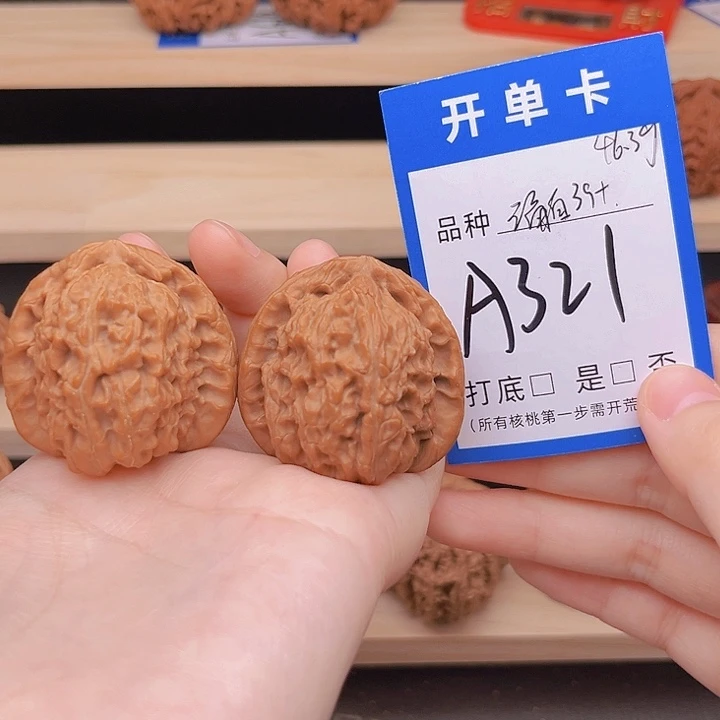 吊坠文玩核桃三角白39克重46.3