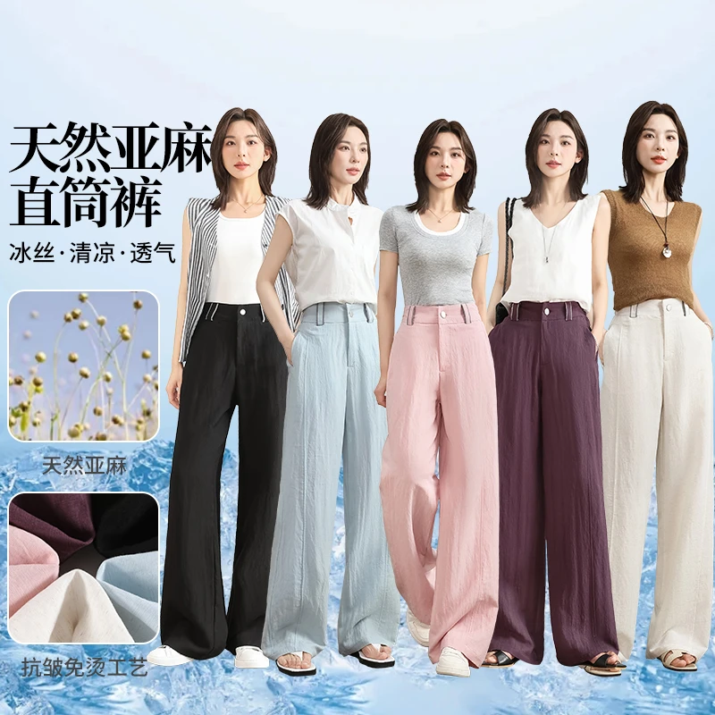 天丝亚麻阔腿裤2025夏季新款通勤轻薄宽松高腰甩裤直筒长裤女防晒