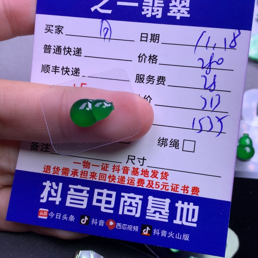 颈饰未镶嵌翡翠用***0