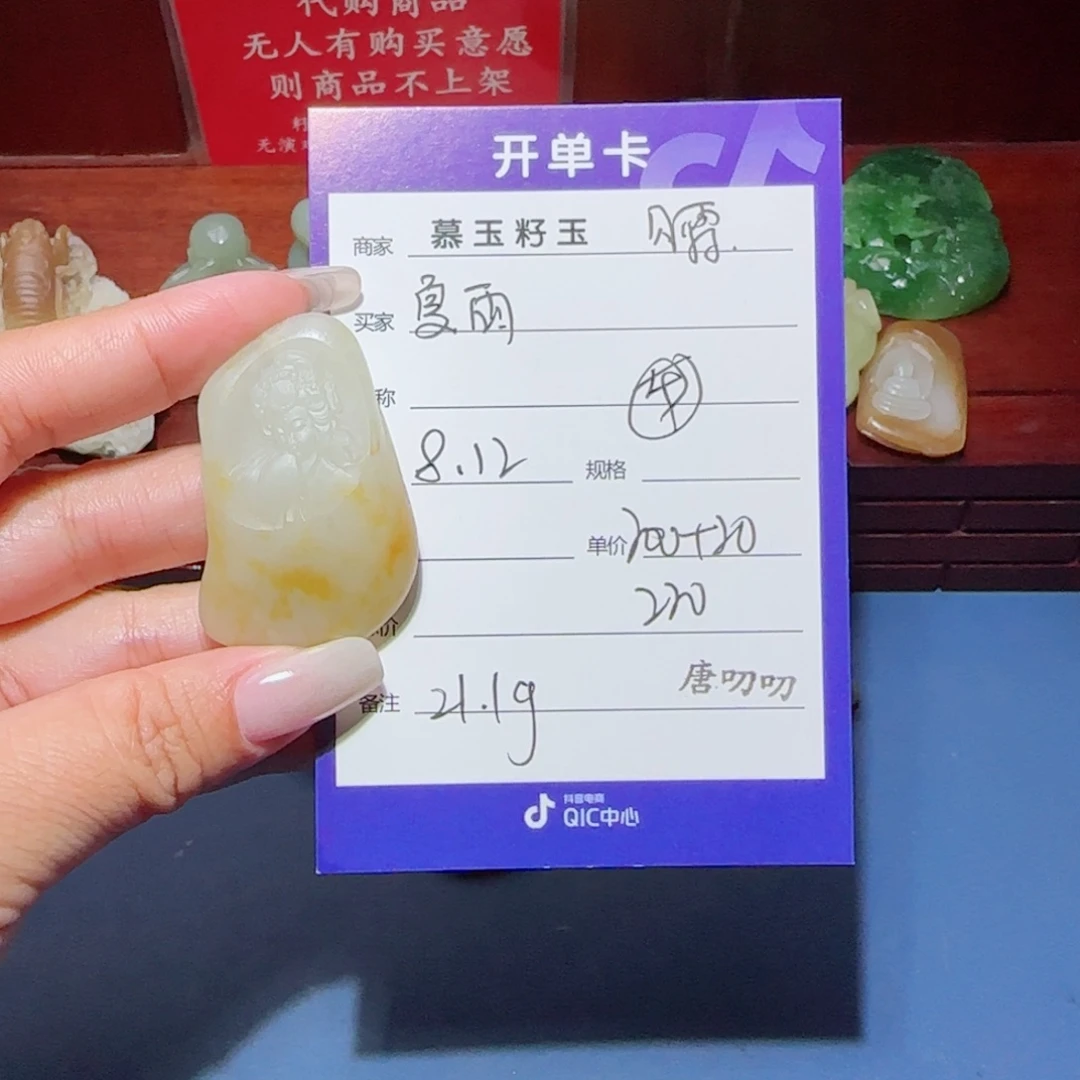 夏***阳和田玉未镶嵌颈饰
