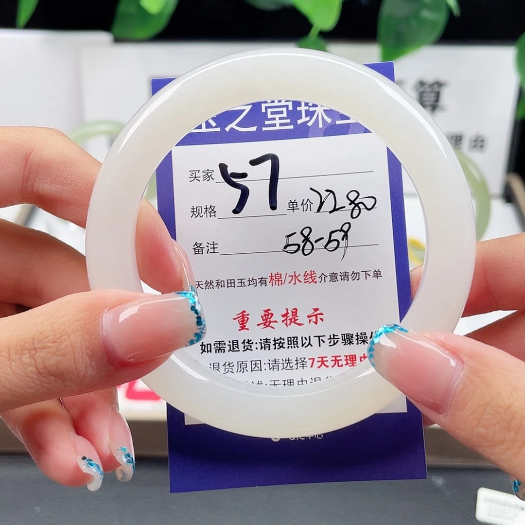 未镶嵌手镯和田玉