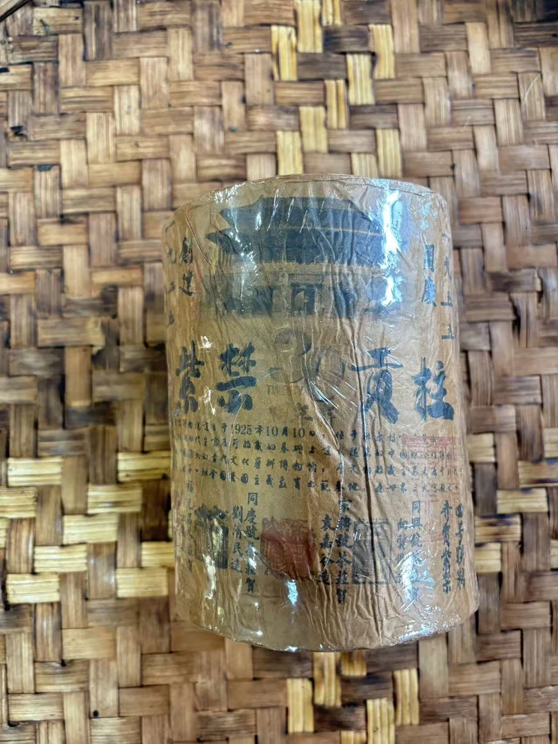 普洱茶 1955年四号联制 生茶柱2000克   11月14日（1220号）