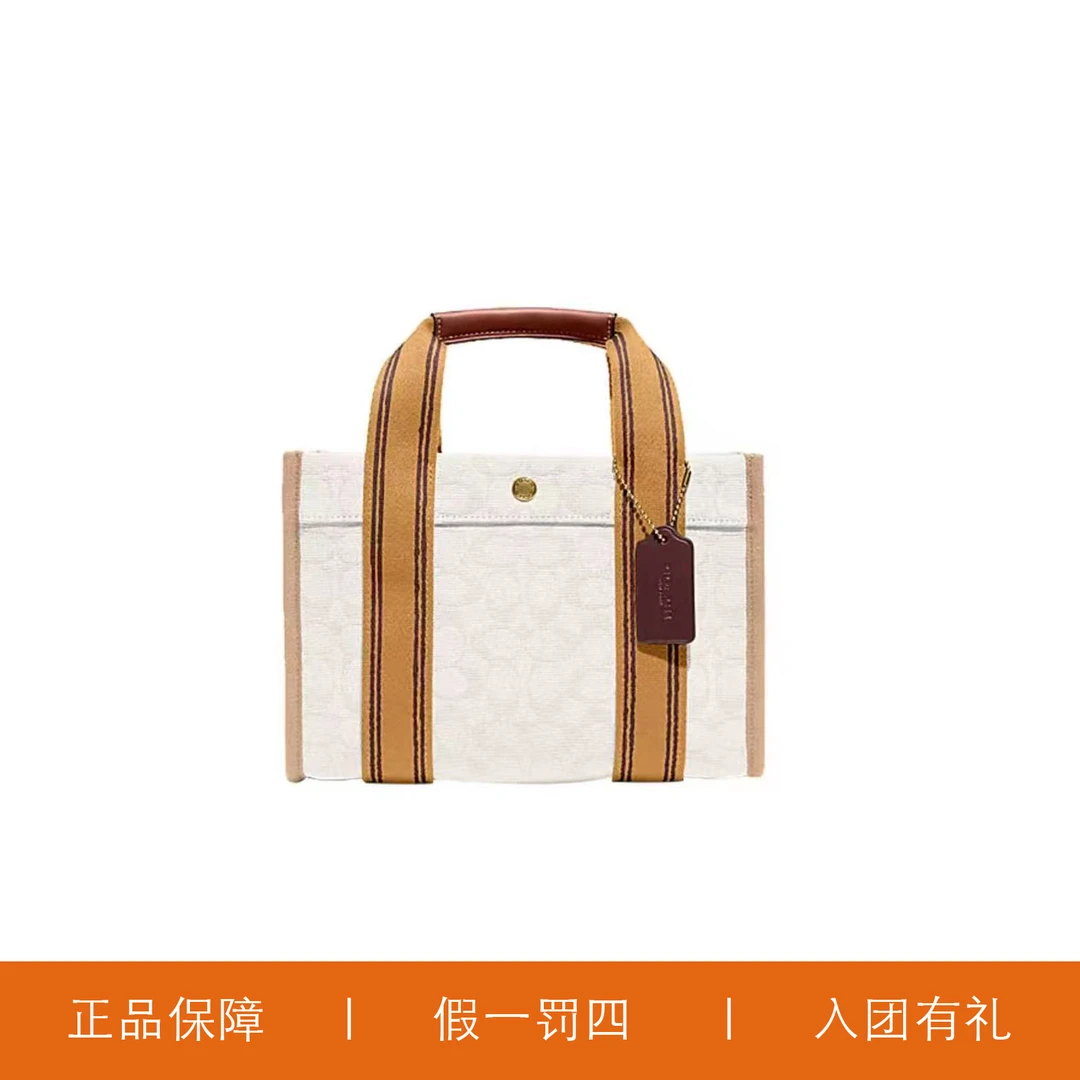 95新 COACH/蔻驰 蔻驰牛仔拼色方托包/A7346/27X18X11
