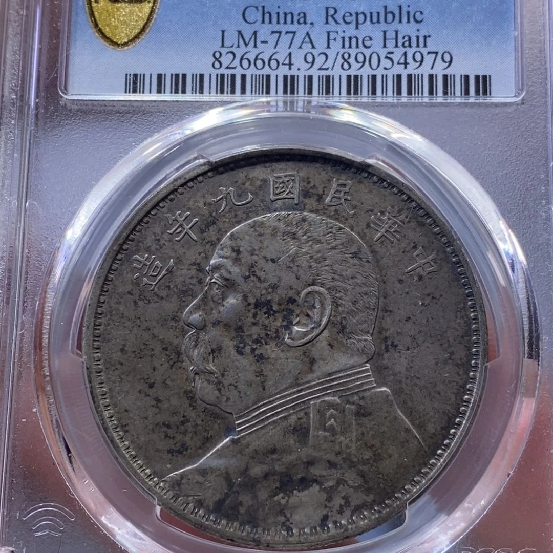 银金麟堂92精发4979