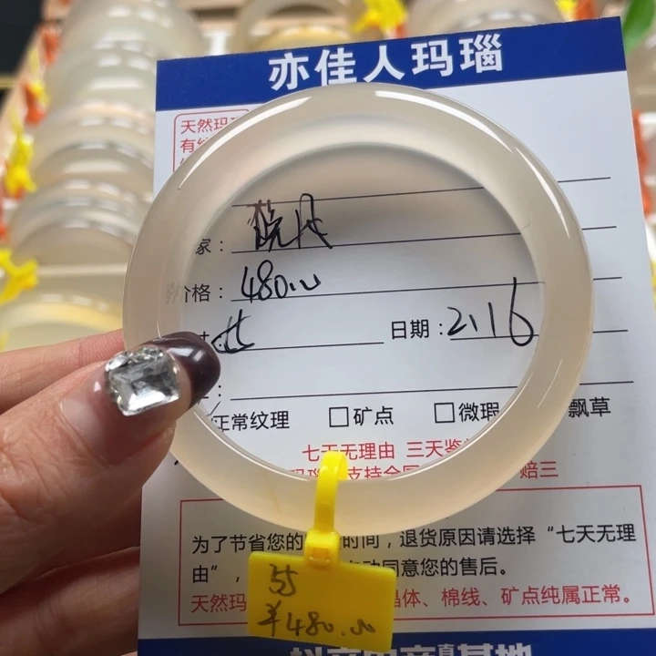 玛瑙/玉髓手镯未镶嵌❤️****